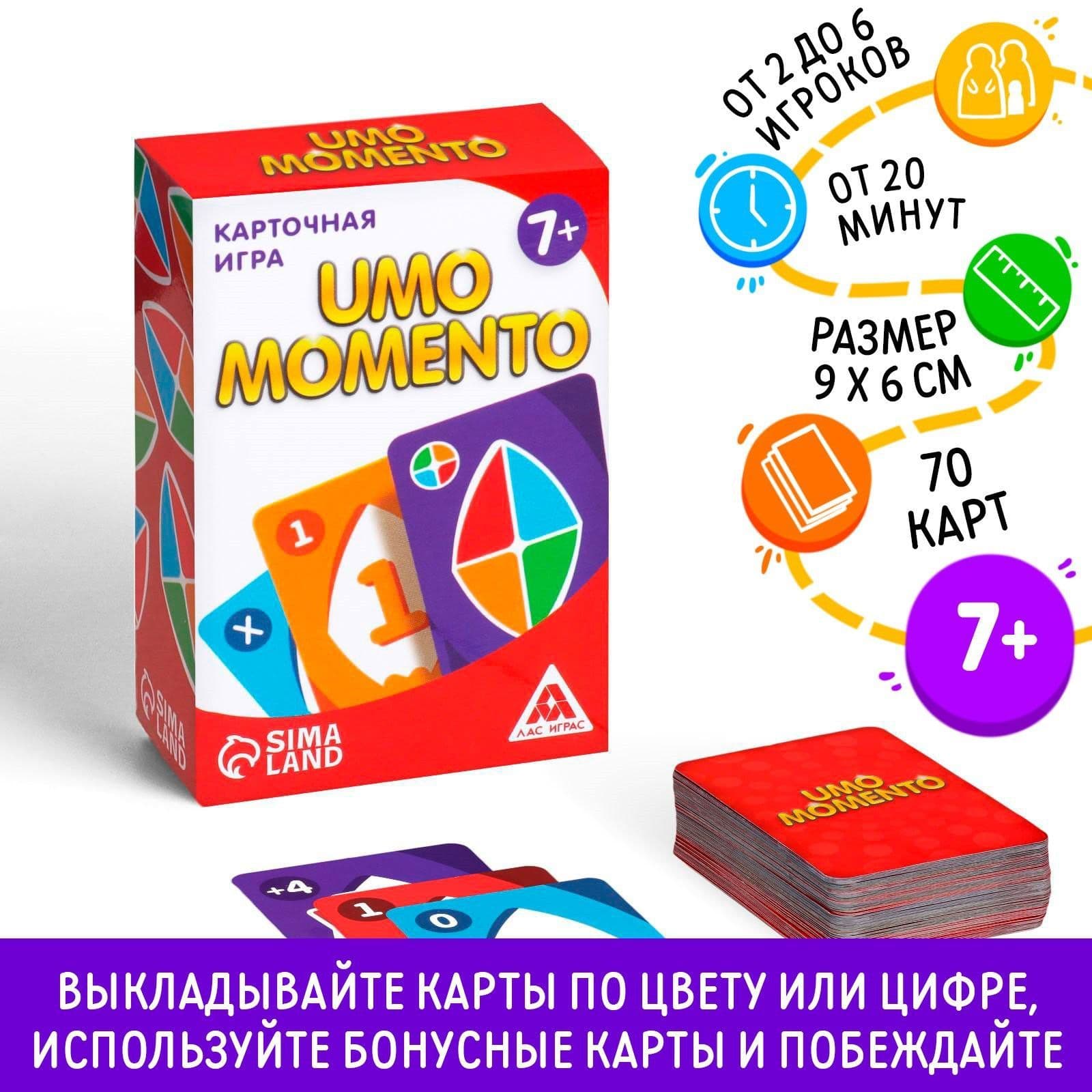 Изображение предложения «Карточная игра UMO momento»