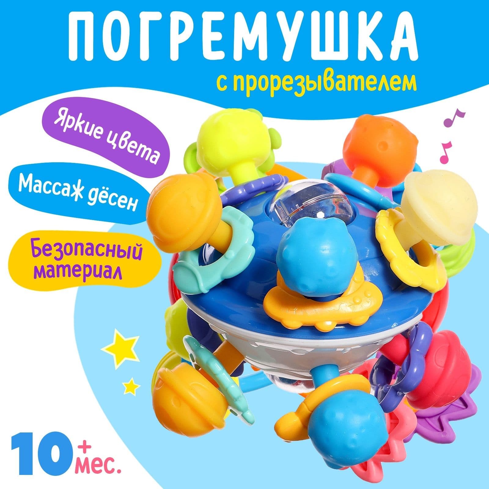 Изображение предложения «Погремушка «Летающая тарелка»»